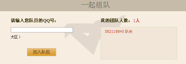 《cf》兄弟為你而戰活動詳解