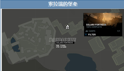 《古墓麗影9》全寶物收集指南