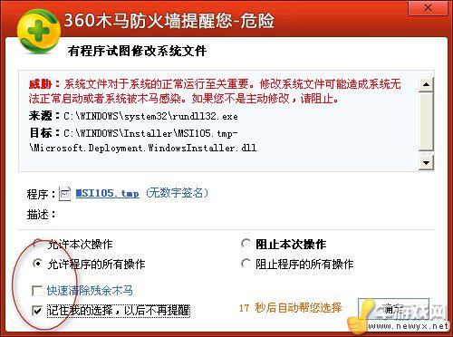 《保衛(wèi)蘿卜》電腦版安裝使用圖文教程