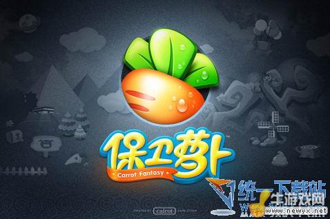 《保衛(wèi)蘿卜》電腦版安裝使用圖文教程