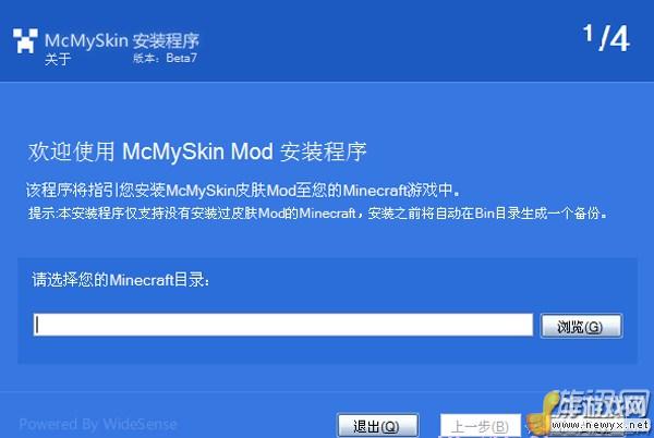 《我的世界》在多人聯(lián)機(jī)里替換人物皮膚圖文教程