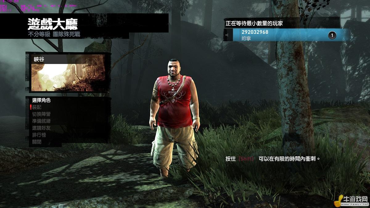 《古墓麗影9》 如何進行聯機