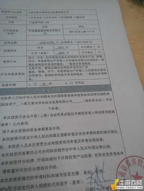 牛游戲網