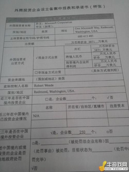 牛游戲網