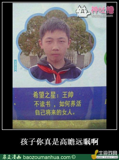 大圣請你放開那個女孩！牛游戲網(wǎng)神級吐槽圖片