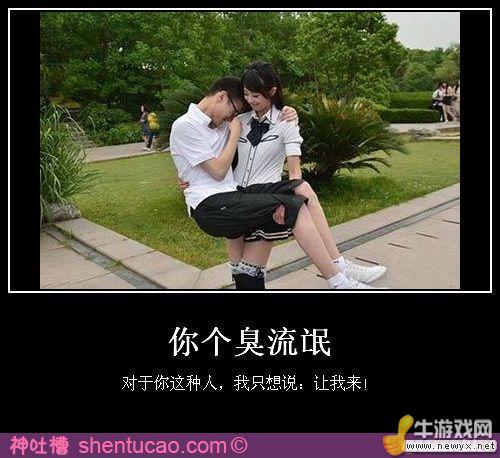 大圣請你放開那個女孩！牛游戲網(wǎng)神級吐槽圖片