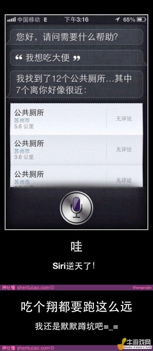 大圣請你放開那個女孩！牛游戲網(wǎng)神級吐槽圖片