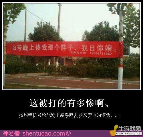 大圣請你放開那個女孩！牛游戲網(wǎng)神級吐槽圖片