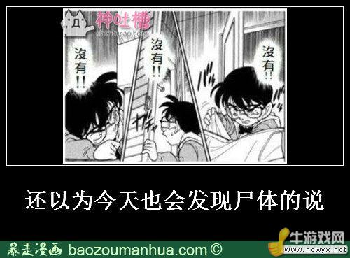 大圣請你放開那個女孩！牛游戲網(wǎng)神級吐槽圖片