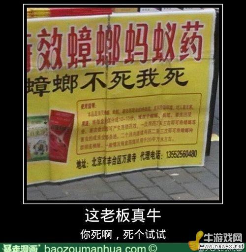 大圣請你放開那個女孩！牛游戲網(wǎng)神級吐槽圖片