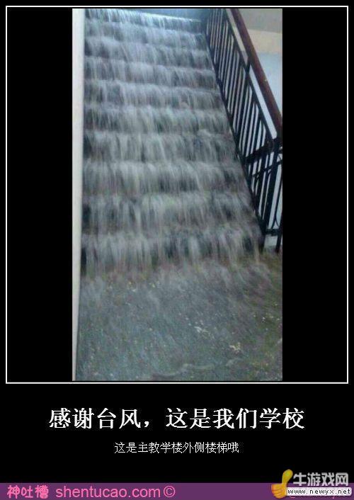 大圣請你放開那個女孩！牛游戲網(wǎng)神級吐槽圖片