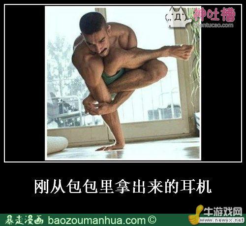 大圣請你放開那個女孩！牛游戲網(wǎng)神級吐槽圖片