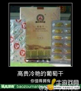 大圣請你放開那個女孩！牛游戲網(wǎng)神級吐槽圖片