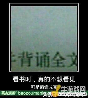 大圣請你放開那個女孩！牛游戲網(wǎng)神級吐槽圖片