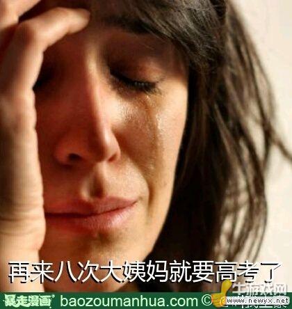 大圣請你放開那個女孩！牛游戲網(wǎng)神級吐槽圖片