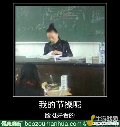 大圣請你放開那個女孩！牛游戲網(wǎng)神級吐槽圖片