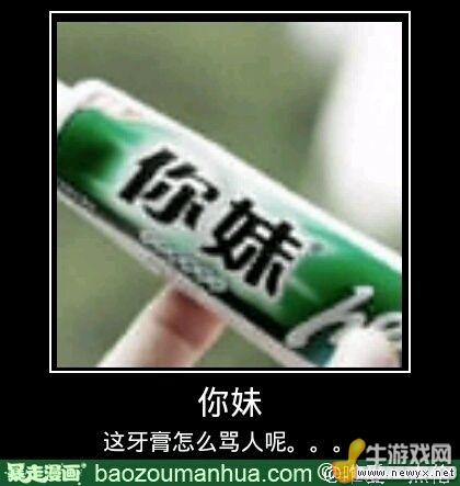 大圣請你放開那個女孩！牛游戲網(wǎng)神級吐槽圖片