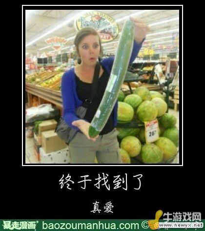 大圣請你放開那個女孩！牛游戲網(wǎng)神級吐槽圖片