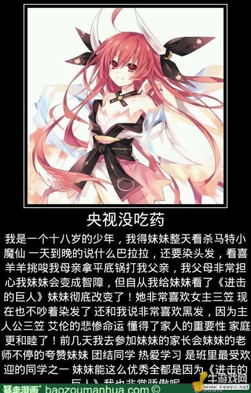 大圣請你放開那個女孩！牛游戲網(wǎng)神級吐槽圖片