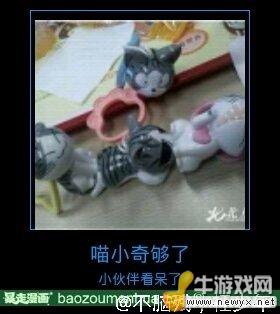 大圣請你放開那個女孩！牛游戲網(wǎng)神級吐槽圖片