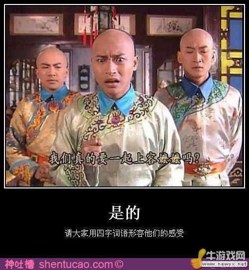 大圣請你放開那個女孩！牛游戲網(wǎng)神級吐槽圖片