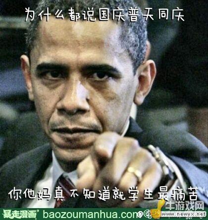 大圣請你放開那個女孩！牛游戲網(wǎng)神級吐槽圖片
