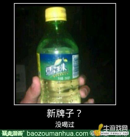 大圣請你放開那個女孩！牛游戲網(wǎng)神級吐槽圖片