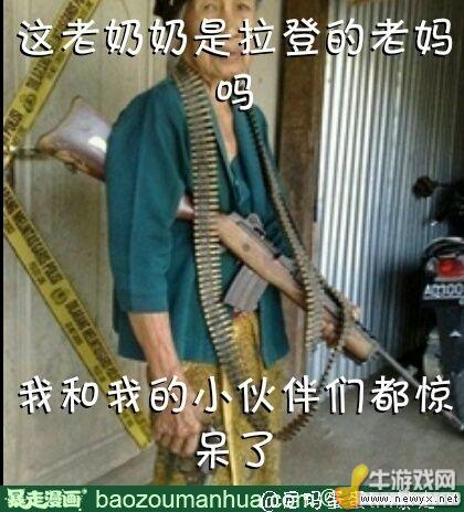 大圣請你放開那個女孩！牛游戲網(wǎng)神級吐槽圖片