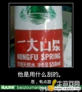 大圣請你放開那個女孩！牛游戲網(wǎng)神級吐槽圖片