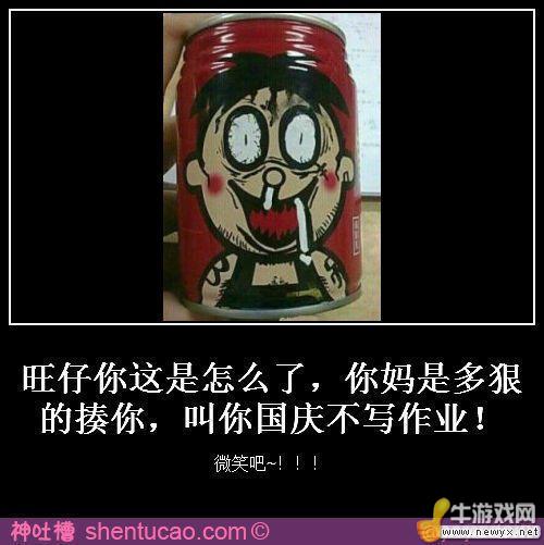 大圣請你放開那個女孩！牛游戲網(wǎng)神級吐槽圖片