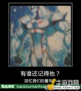 大圣請你放開那個女孩！牛游戲網(wǎng)神級吐槽圖片