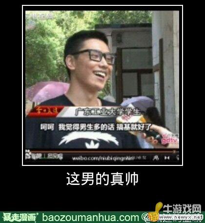 大圣請你放開那個女孩！牛游戲網(wǎng)神級吐槽圖片