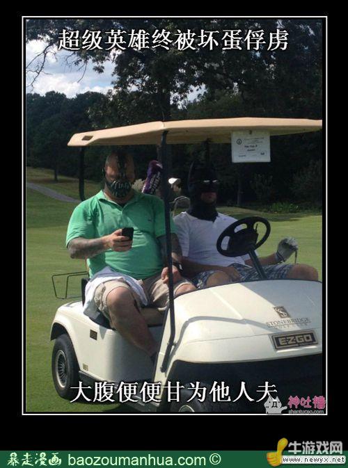 大圣請你放開那個女孩！牛游戲網(wǎng)神級吐槽圖片