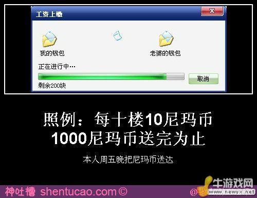 大圣請你放開那個女孩！牛游戲網(wǎng)神級吐槽圖片