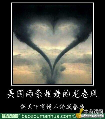 大圣請你放開那個女孩！牛游戲網(wǎng)神級吐槽圖片