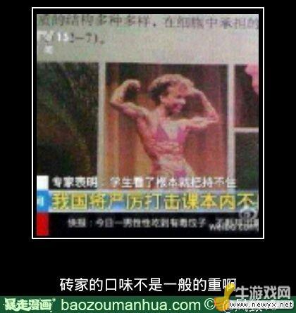 大圣請你放開那個女孩！牛游戲網(wǎng)神級吐槽圖片