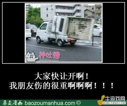 大圣請你放開那個女孩！牛游戲網(wǎng)神級吐槽圖片