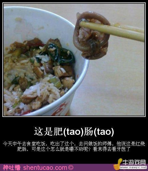 大圣請你放開那個女孩！牛游戲網(wǎng)神級吐槽圖片