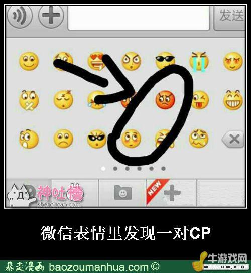 大圣請你放開那個女孩！牛游戲網(wǎng)神級吐槽圖片