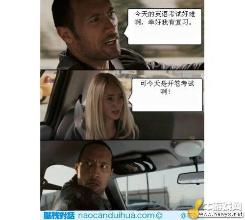 大圣請你放開那個女孩！牛游戲網(wǎng)神級吐槽圖片