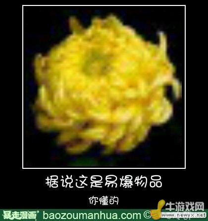 大圣請你放開那個女孩！牛游戲網(wǎng)神級吐槽圖片