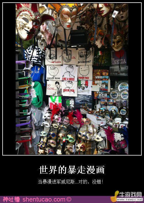 大圣請你放開那個女孩！牛游戲網(wǎng)神級吐槽圖片