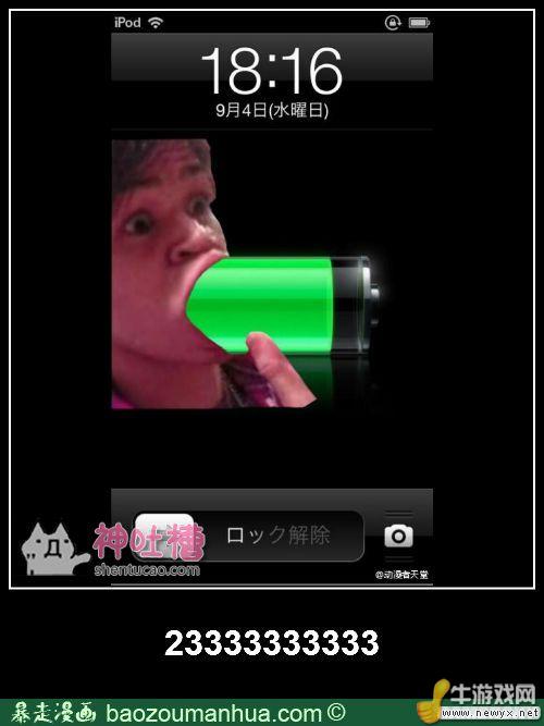 大圣請你放開那個女孩！牛游戲網(wǎng)神級吐槽圖片