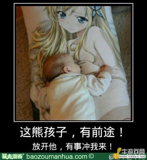 大圣請你放開那個女孩！牛游戲網(wǎng)神級吐槽圖片