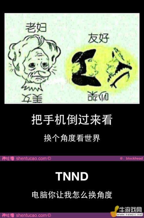 大圣請你放開那個女孩！牛游戲網(wǎng)神級吐槽圖片