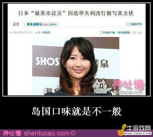 大圣請你放開那個女孩！牛游戲網(wǎng)神級吐槽圖片