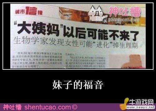 大圣請你放開那個女孩！牛游戲網(wǎng)神級吐槽圖片