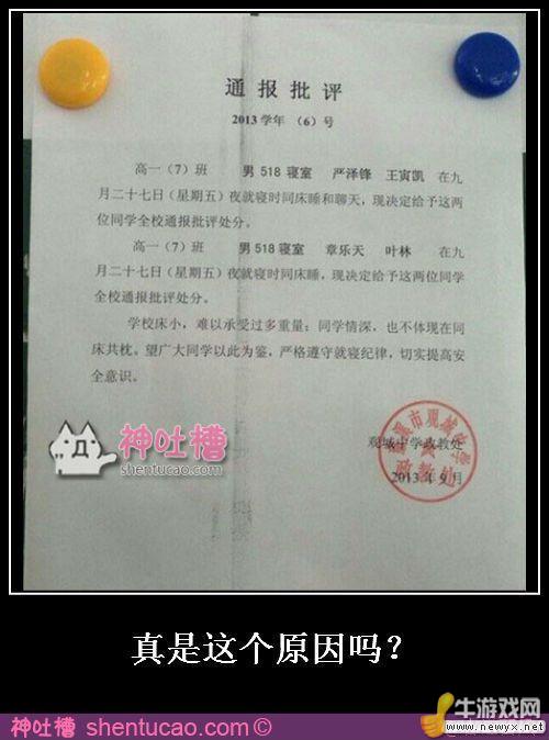 大圣請你放開那個女孩！牛游戲網(wǎng)神級吐槽圖片