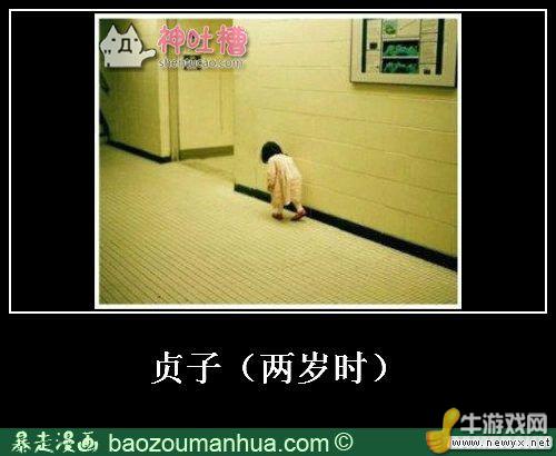 大圣請你放開那個女孩！牛游戲網(wǎng)神級吐槽圖片