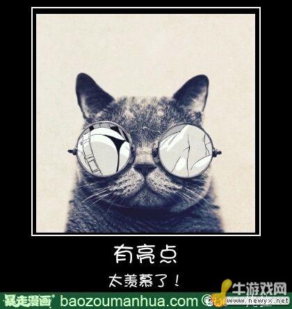大圣請你放開那個女孩！牛游戲網(wǎng)神級吐槽圖片